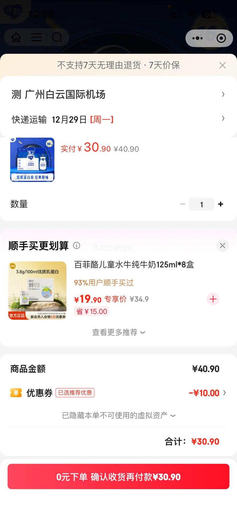 ��������С���򣺴��� ��ζ���� ������ 2.8g������ 200g 16�� ԭζ�Ż�֤��