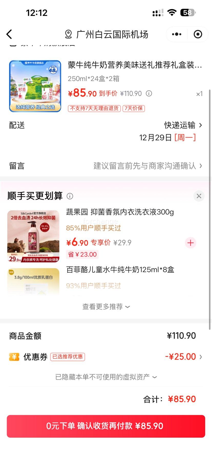 ��������С������ţ ȫ֬��ţ�� ����ש 3.2g������ 250ml 48���Ż�֤��