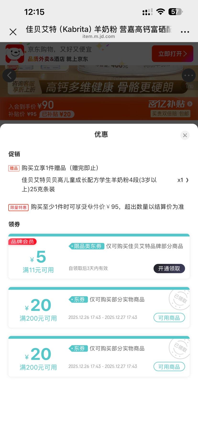 ���ڲ���������᣺�ѱ����� Ӫ�θ߸Ƹ����䷽��GI�����̷� 400g ���������Ż�֤��