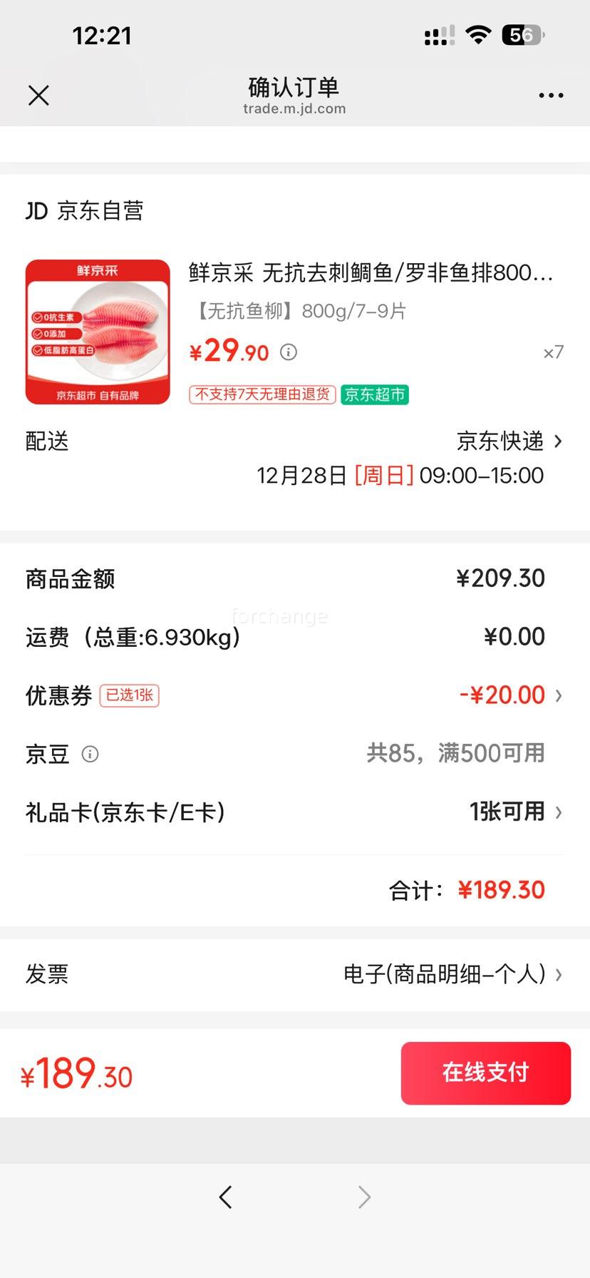 �ʾ��� �޿�ȥ������/�޷����� 800g/7-9Ƭ�Ż�֤��