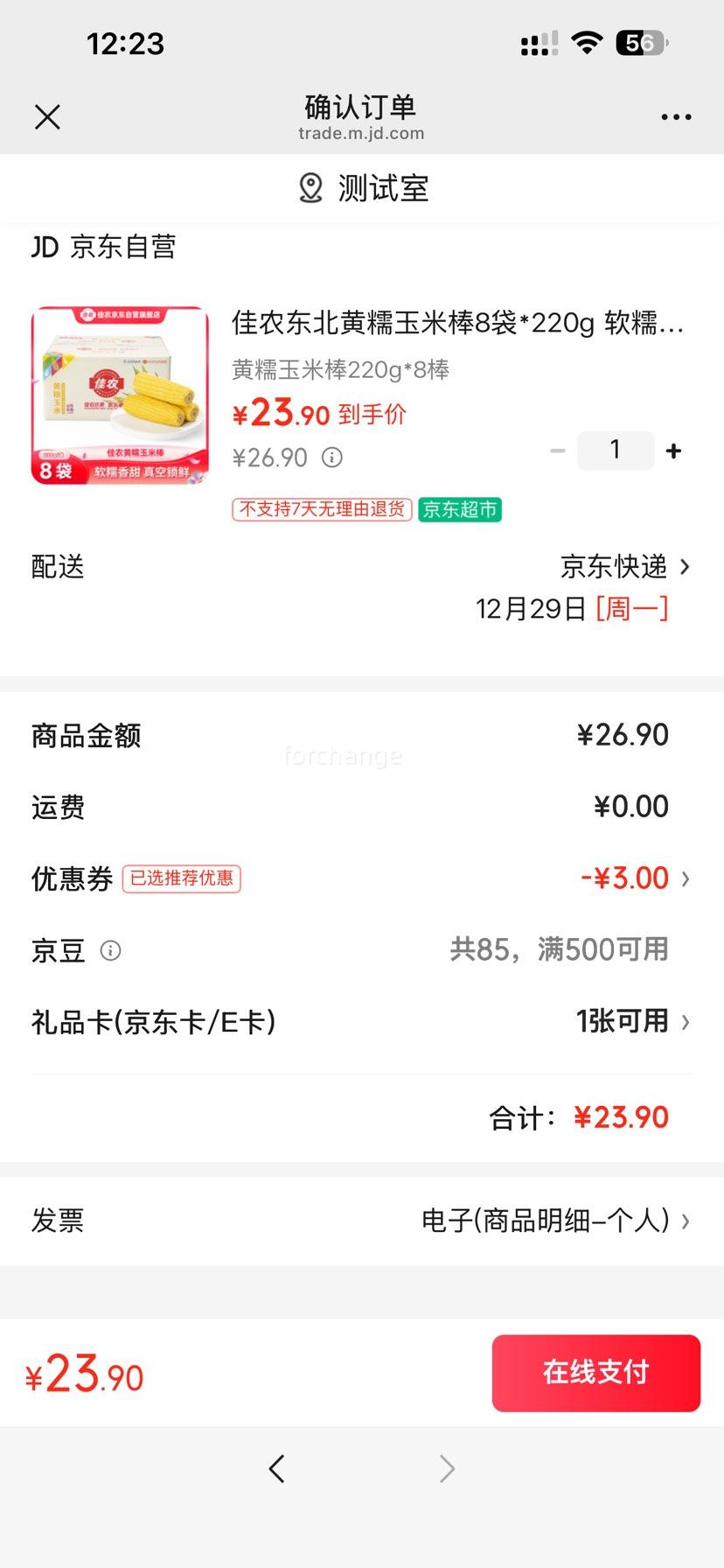 ��ũ ������Ŵ���װ� 8��*220g�Ż�֤��