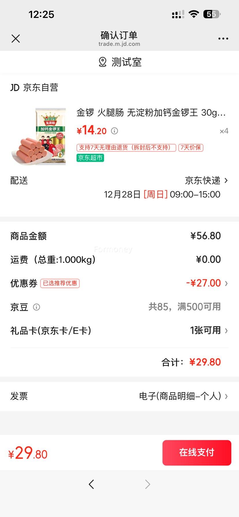 ���� �޵��ۼӸƽ����� ���ȳ� 30g*8֧�Ż�֤��