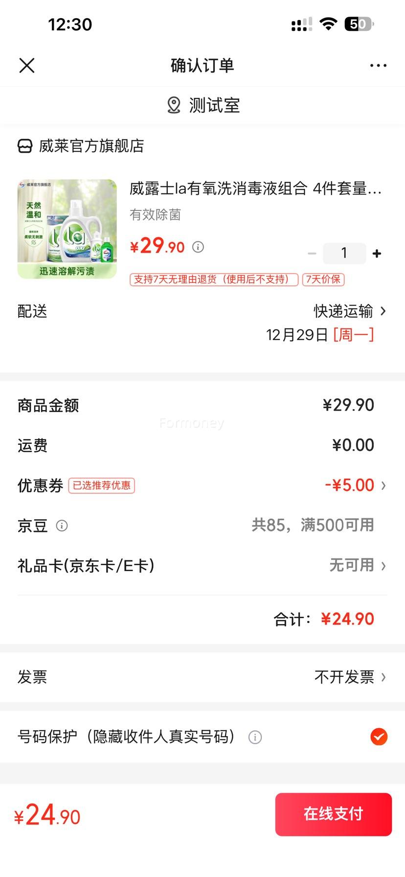 ��¶ʿ ����ϴ����Һ��� 4��������װ ����ϴ3��+���¾�����Һ�Ż�֤��