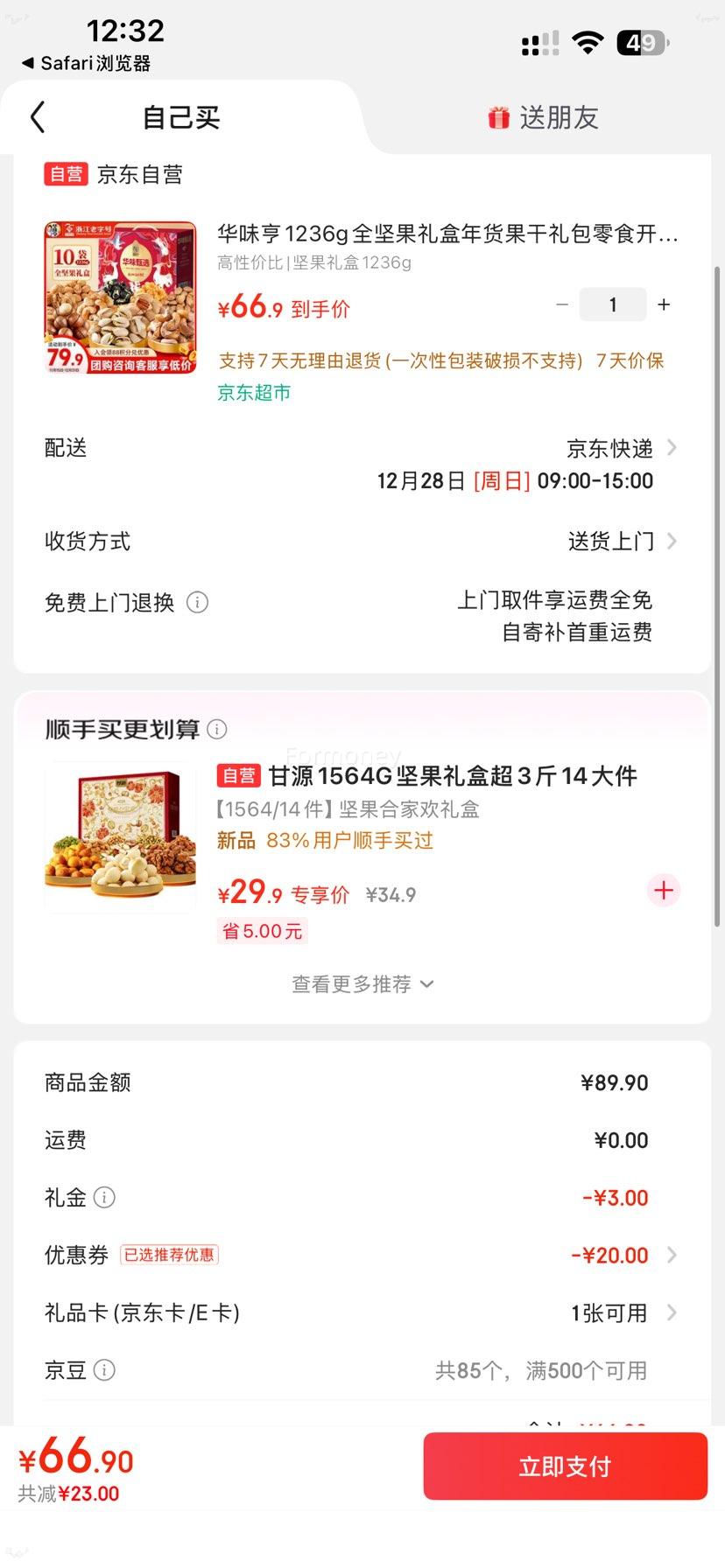 ���׵�����ζ�� ȫ������ 1236g�Ż�֤��