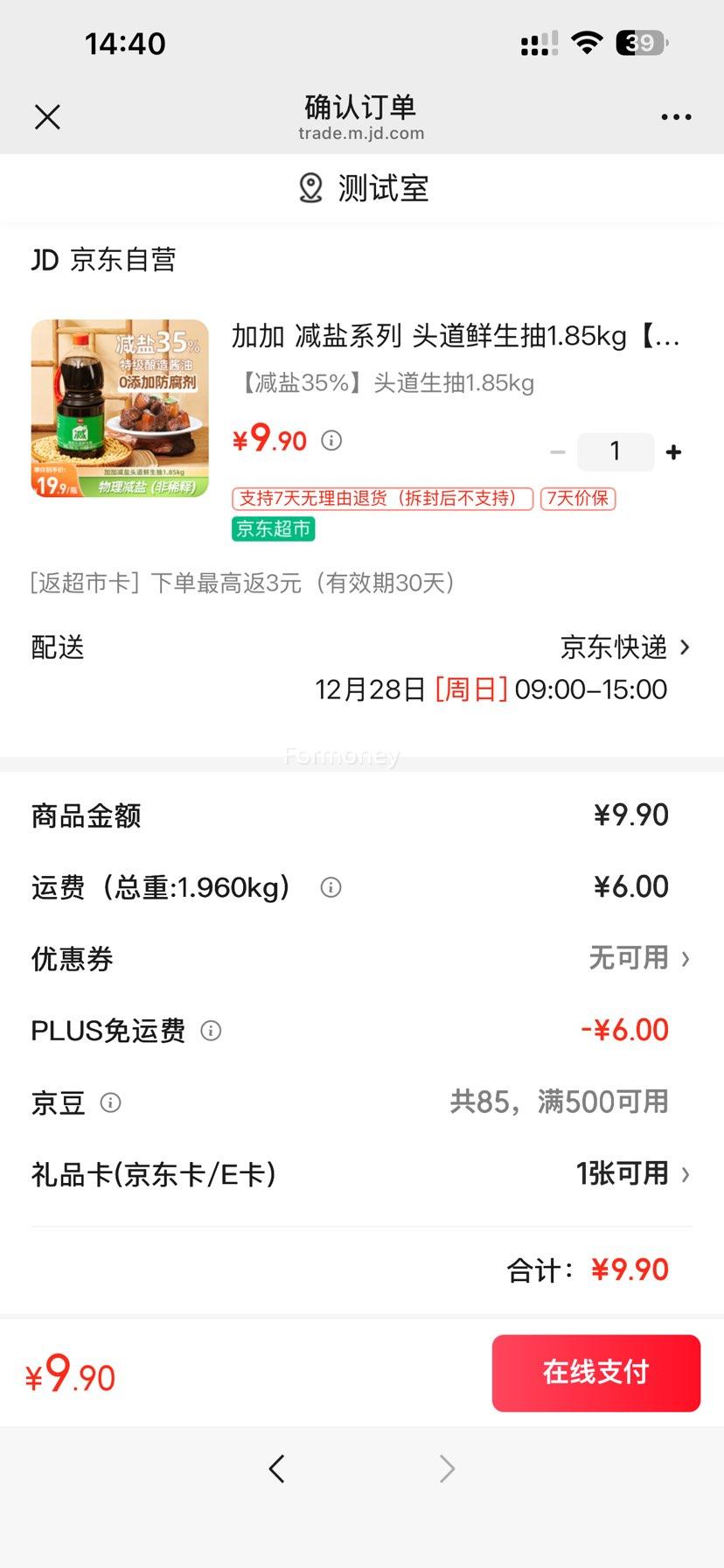 PLUS��Ա���Ӽ� ����ϵ�� ͷ�������� 1.85kg�Ż�֤��