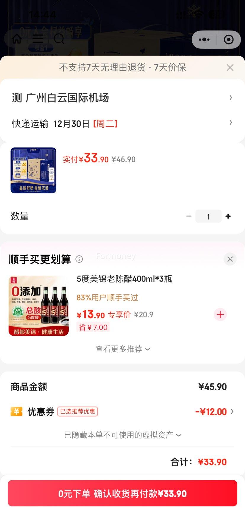 ��������С���������� ȫ֬��ţ�� 250ml 16���Ż�֤��