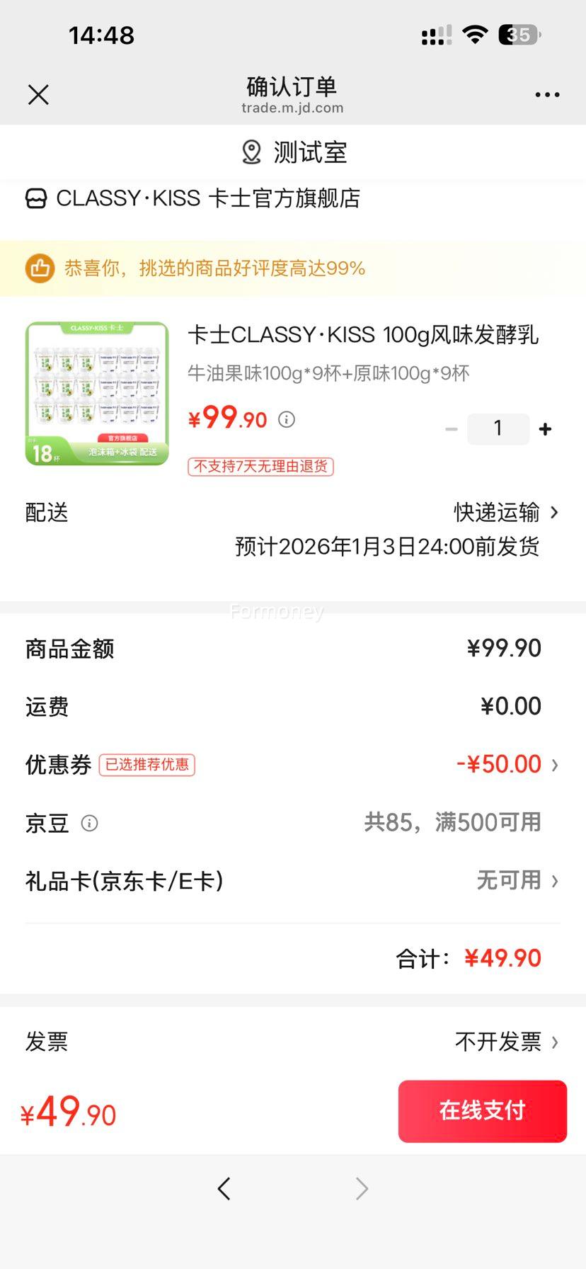 ��ʿ CLASSY��KISS ��ζ������ ţ�͹�ζ100g*9��+ԭζ100g*9���Ż�֤��