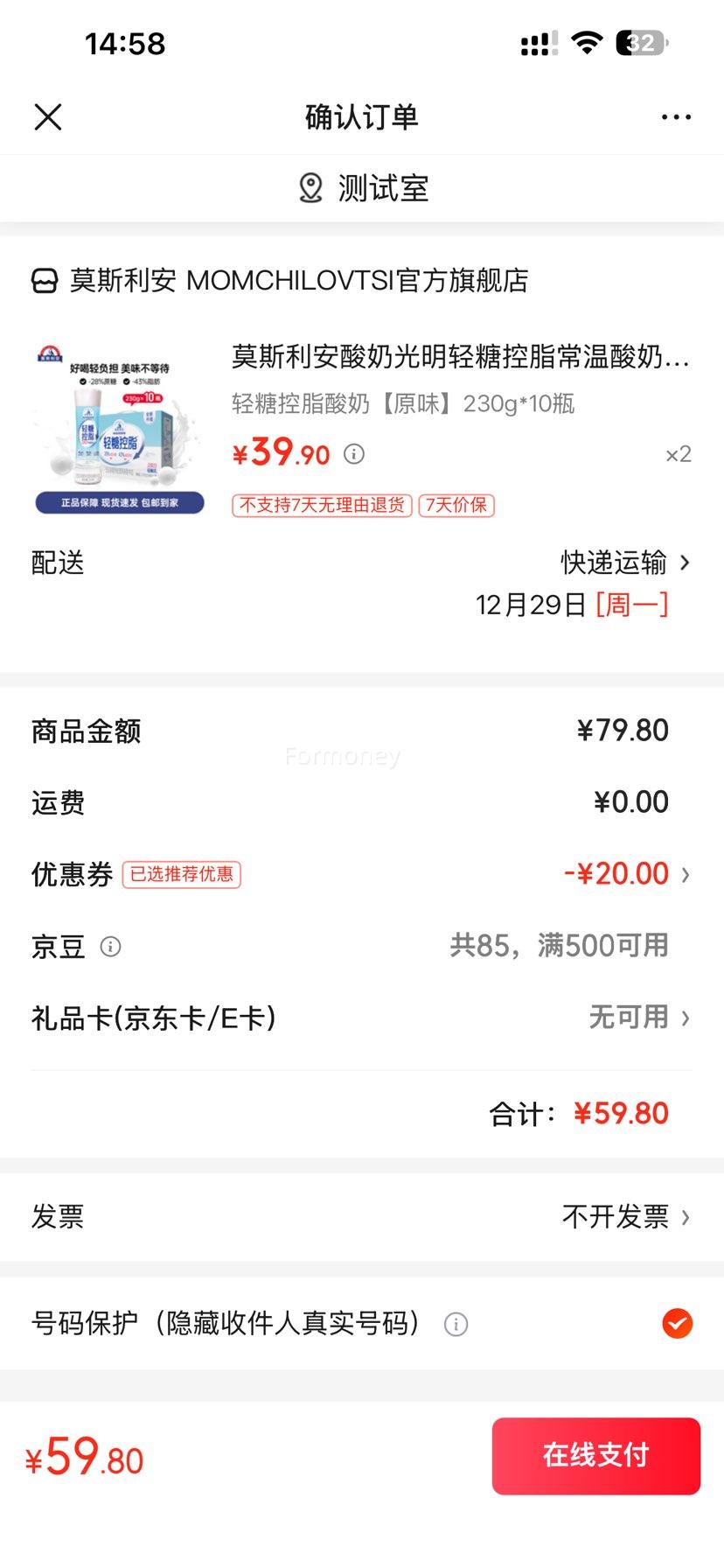 Ī˹���� ���ǿ�֬���� ԭζ ��ζ������ 10ƿ 230g�Ż�֤��