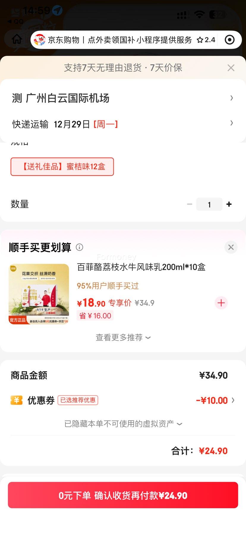 ��������С��������� �۽�ζ�������� 250g��12�� ���װ�Ż�֤��