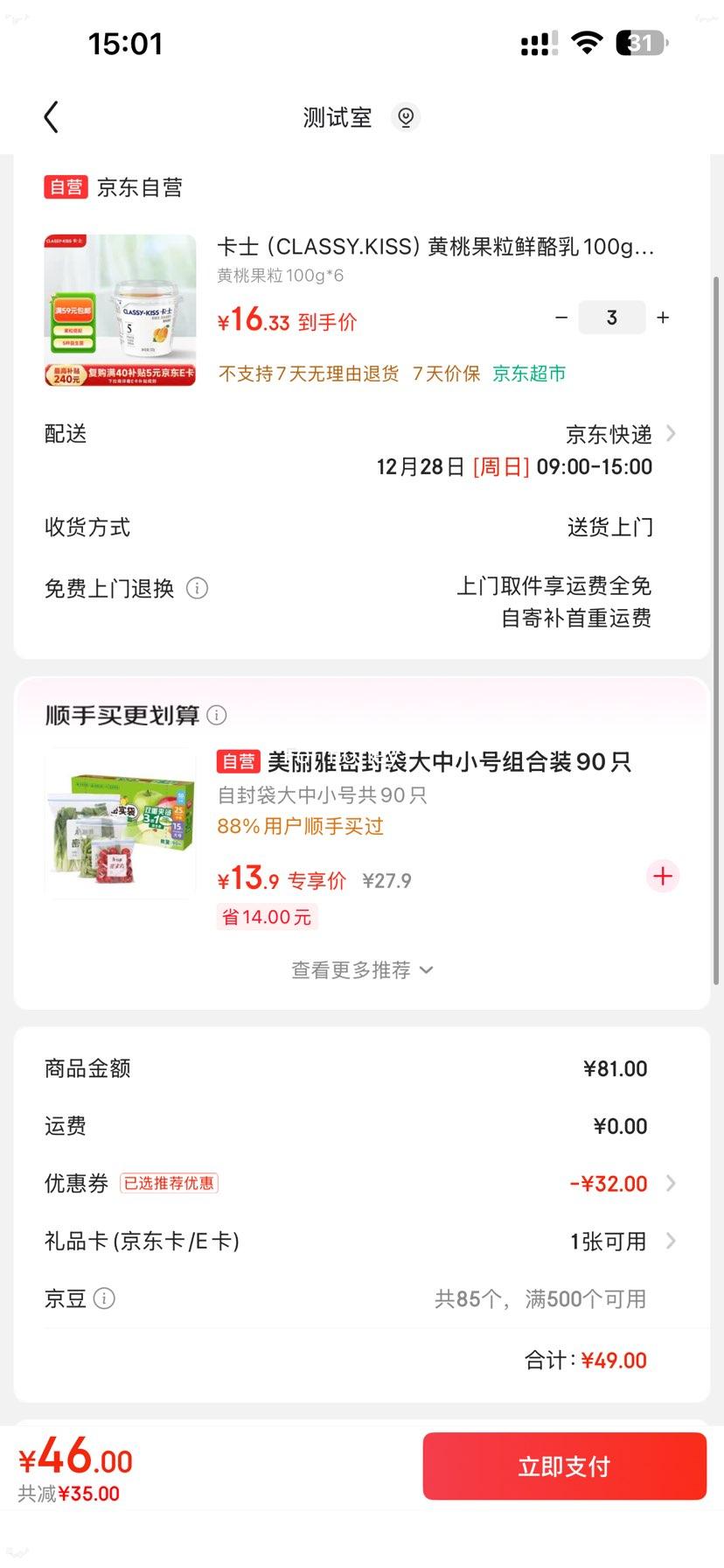 ��ʿ �������������� ����ζ 6�� 100g�Ż�֤��