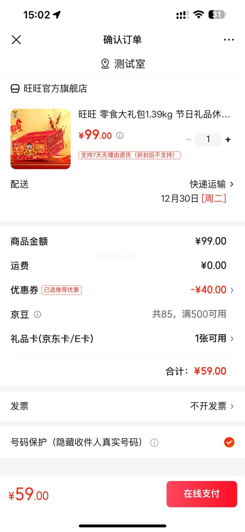 WantWant ���� ������ʳ�� 1.39kg 1��13���Ż�֤��