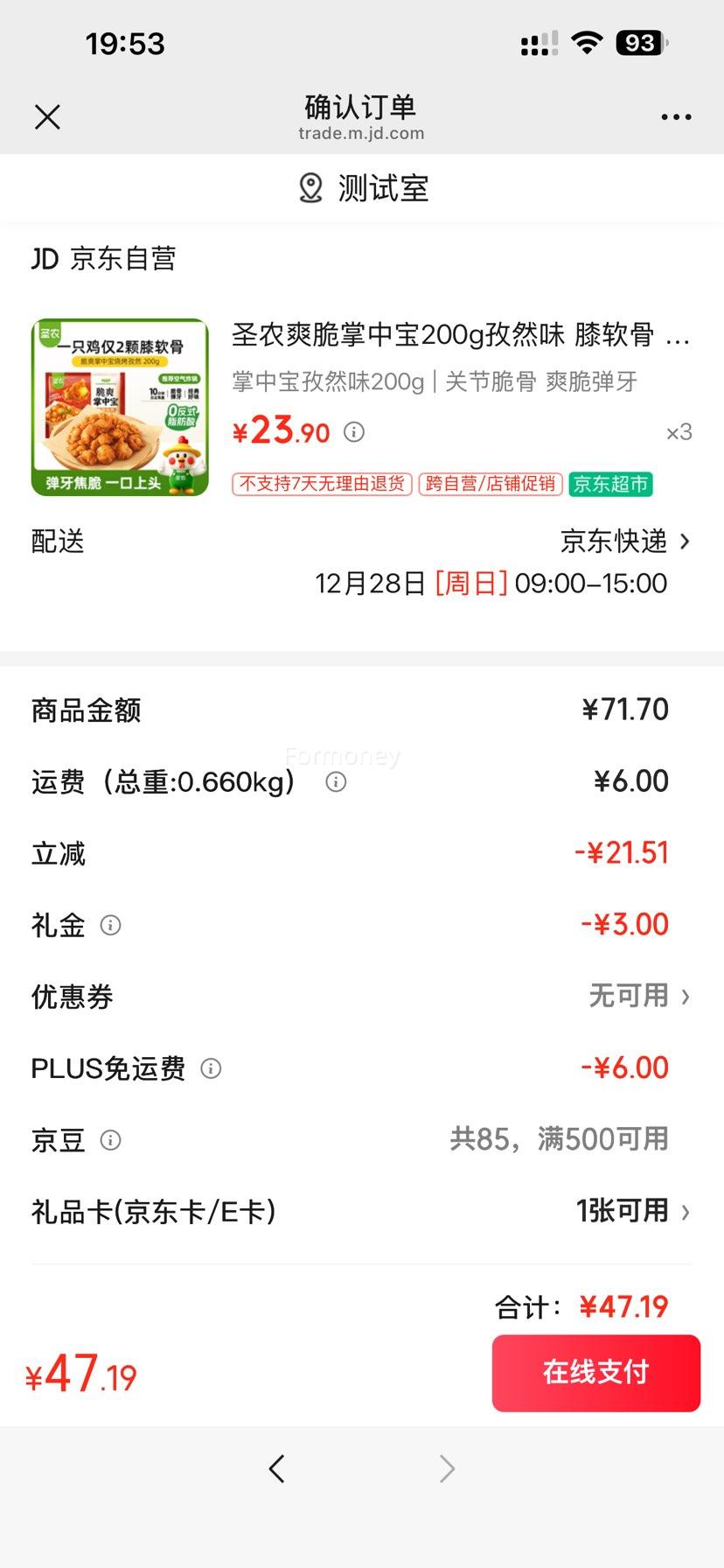 PLUS��Ա�����׵���ʥũ ˬ�����б� 200g ��Ȼζ�Ż�֤��