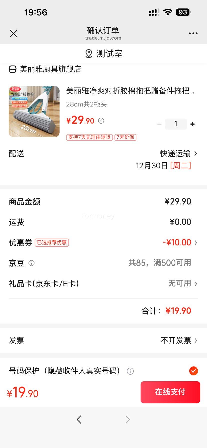 ������ ��ˬ���۽����ϰ� 28cm ��2��ͷ �Ż�֤��