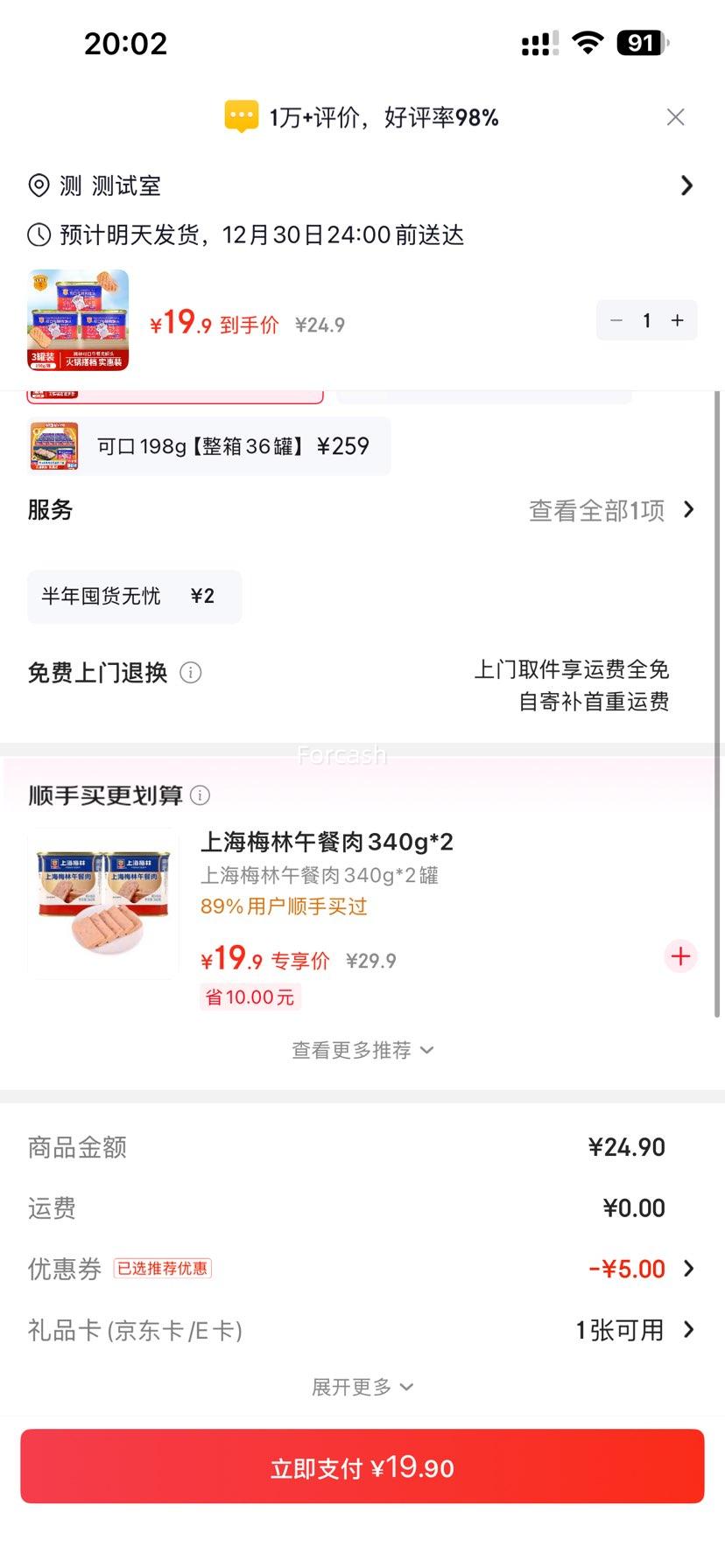 ÷�� ������ͷ 198g*3�� ���޼�ʳ ������װ�Ż�֤��