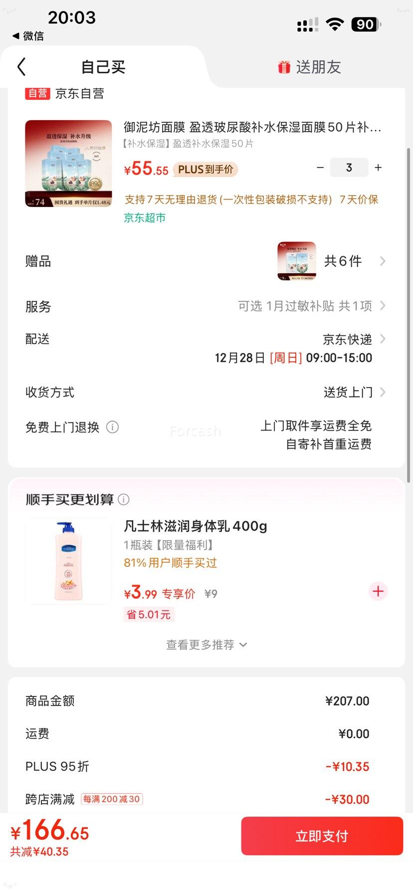 ���ڲ�����PLUS��Ա�����෻ ӯ͸�����Ჹˮ��ʪ��Ĥ 50Ƭ �Ż�֤��