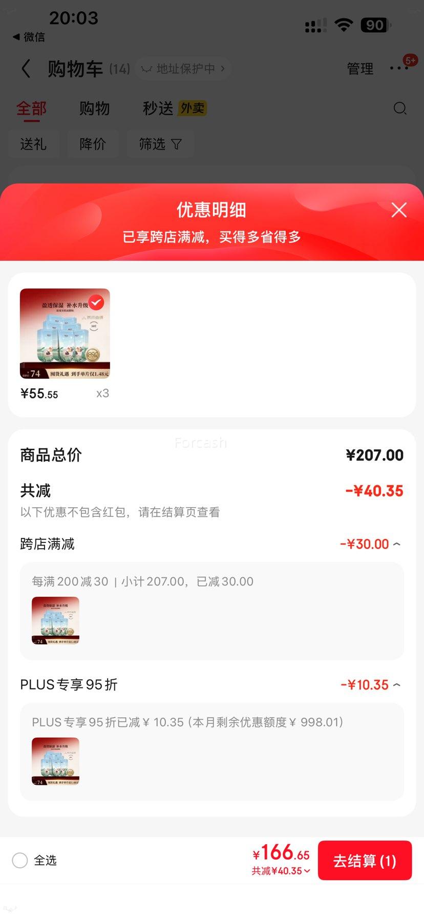 ���ڲ�����PLUS��Ա�����෻ ӯ͸�����Ჹˮ��ʪ��Ĥ 50Ƭ �Ż�֤��