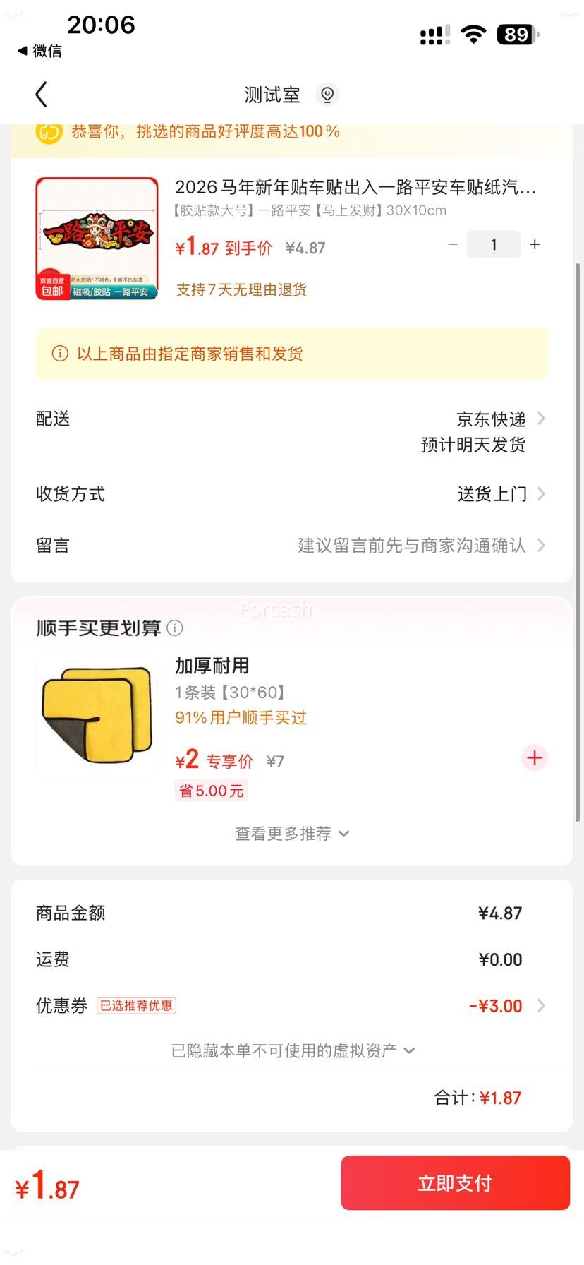 2026�������������� һ·ƽ�� ���Ϸ��� �������� 30X10cm�Ż�֤��