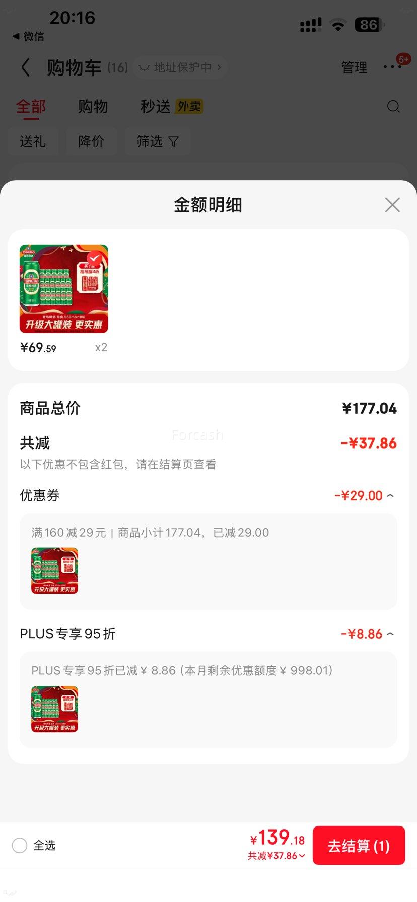 PLUS��Ա���ൺơ�� �����װơ�� 550ml 18���Ż�֤��