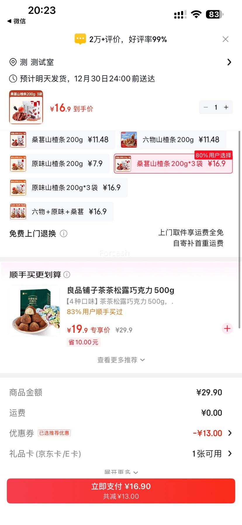 Ѧ�ǳ��� ԭζɣ�ɽ��� 200g*3�� �Ż�֤��