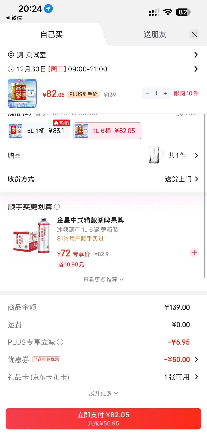 PLUS��Ա���ൺơ�� ���ơ�� �������װ 1L 6Ͱ ԭ��֭Ũ��10��P�Ż�֤��