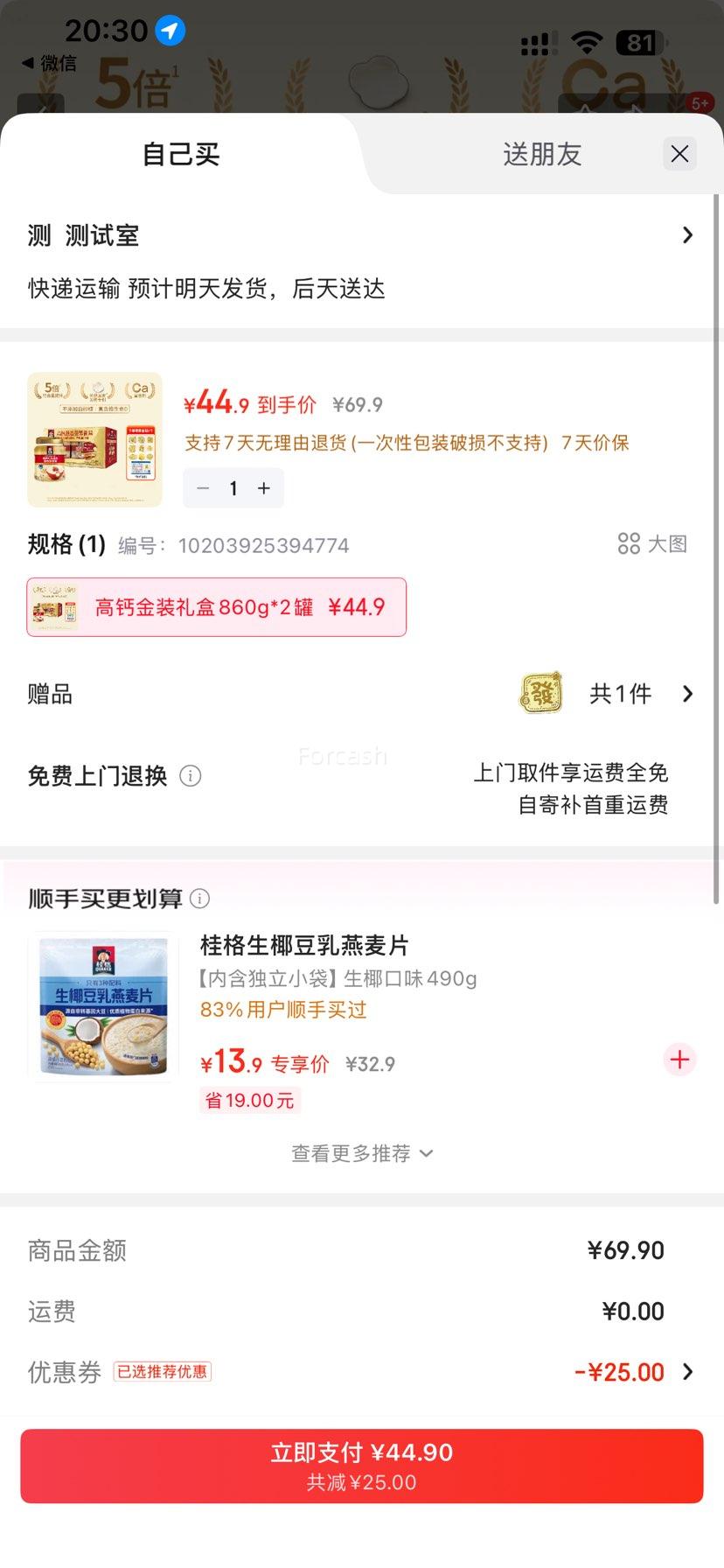 ��� �߸ƽ�װ��� 860g*2���Ż�֤��