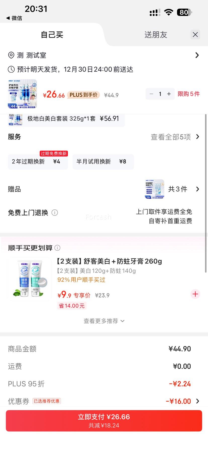 PLUS��Ա�������� ��ʽֱ������ ���󱡺����� ���׿����� 500g*1���Ż�֤��