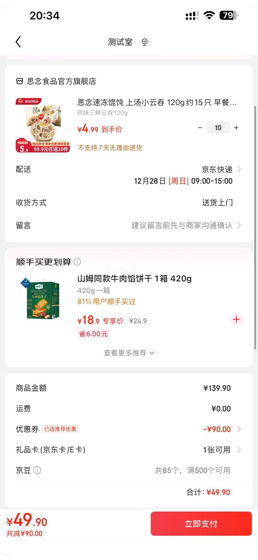 ˼�� ����С���� ��ζ�������� 120gԼ15ֻ�Ż�֤��