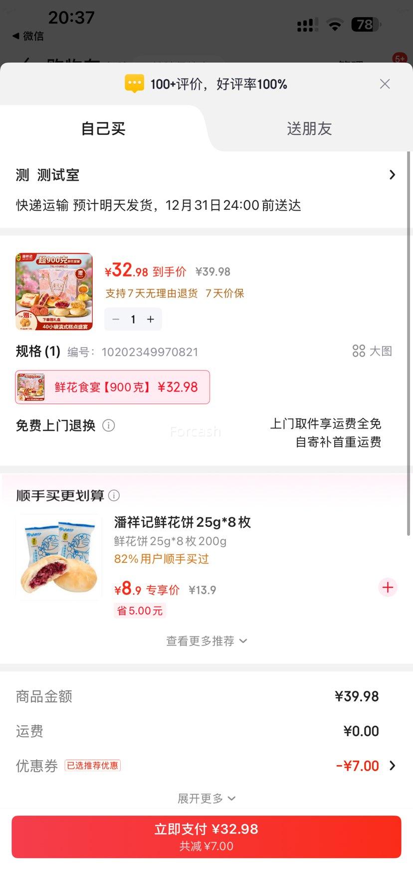 ���ڲ���������� �����ز���ͳ������ 900���Ż�֤��