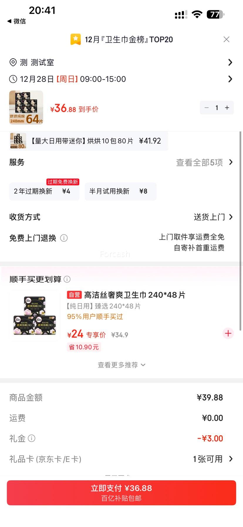 ���ڲ��������׵����߽�˿ ����NO.1 ������������ 240mm 8Ƭ*8�� �Ż�֤��