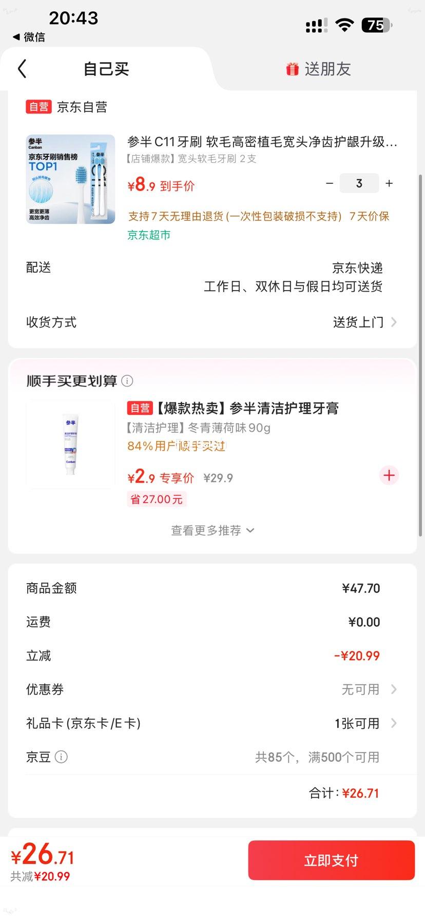 �ΰ� C11 ��ë����ֲë��ͷ��ˢ 2֧װ�Ż�֤��