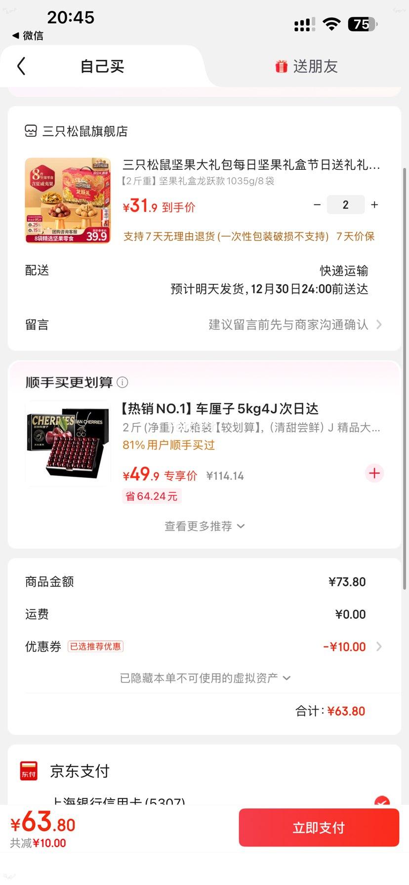 ��ֻ���� ������ ��Ծ�� 1035g/8�� �Ż�֤��