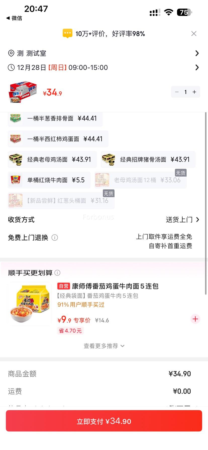 ������ ������ Ͱ�� �������ţ��ζ 110g*12Ͱ�Ż�֤��