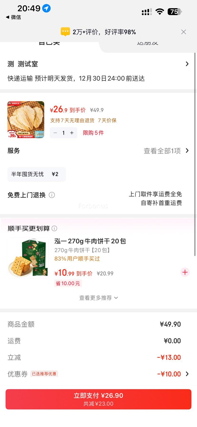 �������� �㿾����Ƭ 45g*4���Ż�֤��