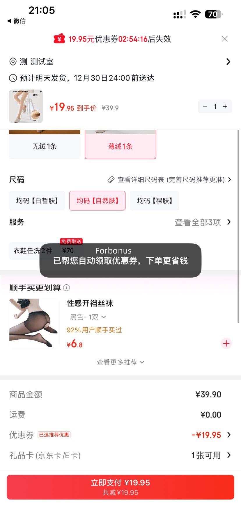 �п��� һ�ŵŹ������� Ů�ﶬ���˿�� ���� 1�� ���� ��Ȼ���Ż�֤��