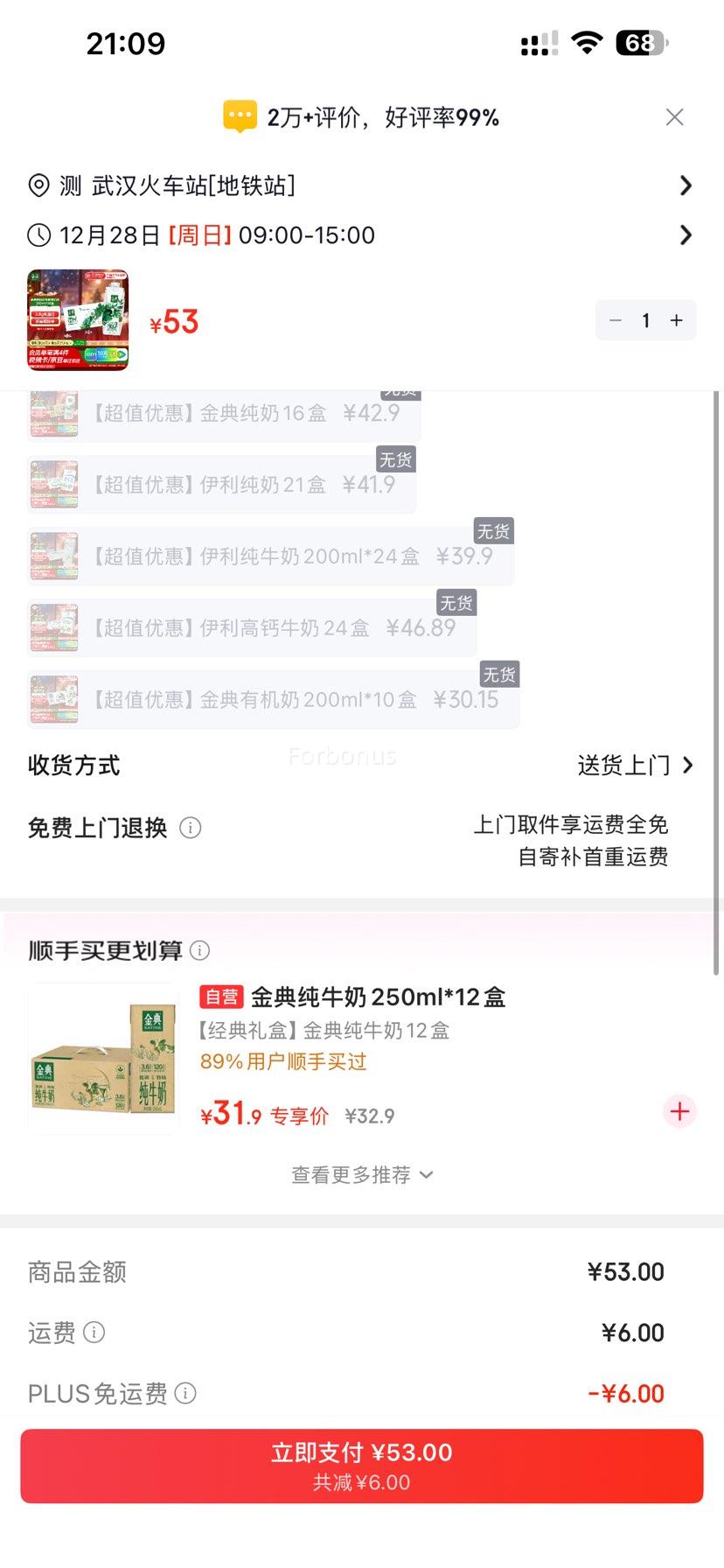 �޵�����PLUS��Ա����� �л���ţ�� 3.8g������ 250ml 20���Ż�֤��