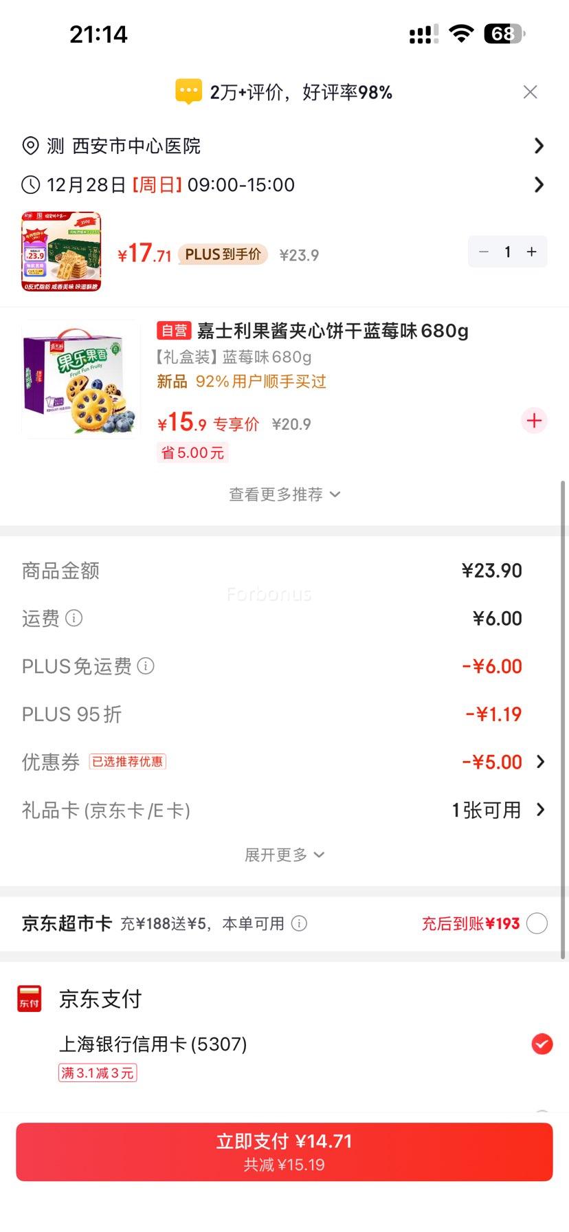 PLUS��Ա����ʿ�� ţ�����ִ���� 356g/�� ����С��װ�Ż�֤��