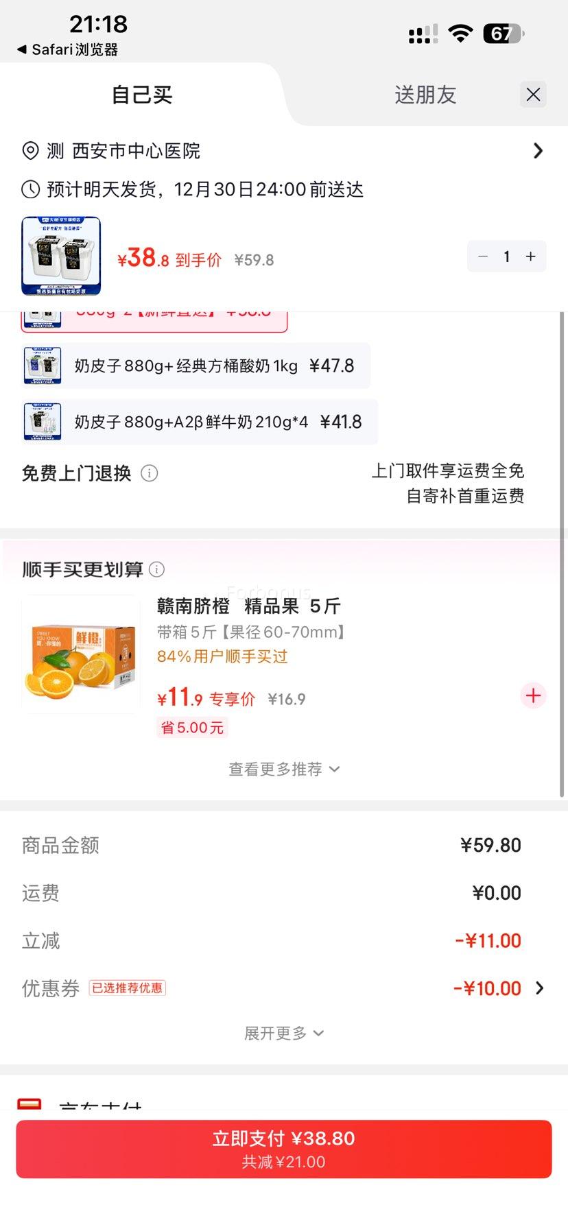 ���� �½���Ƥ������ Ͱװ ���·����� 880g 2Ͱ�Ż�֤��