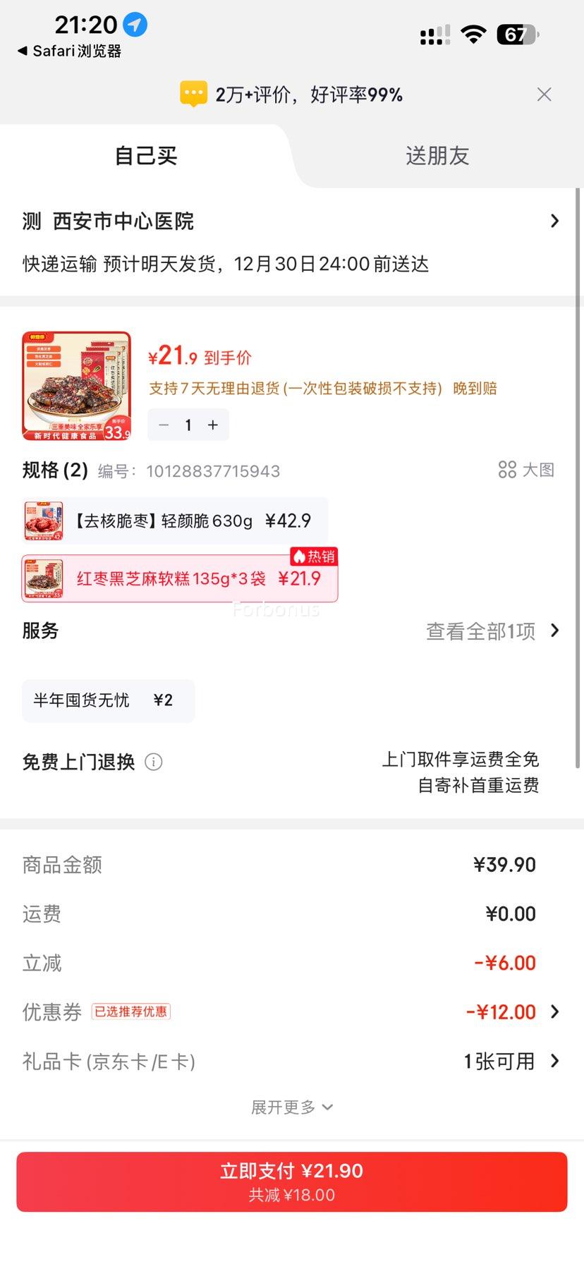 ������ ����С��װ �����֥������ 135g*3���Ż�֤��