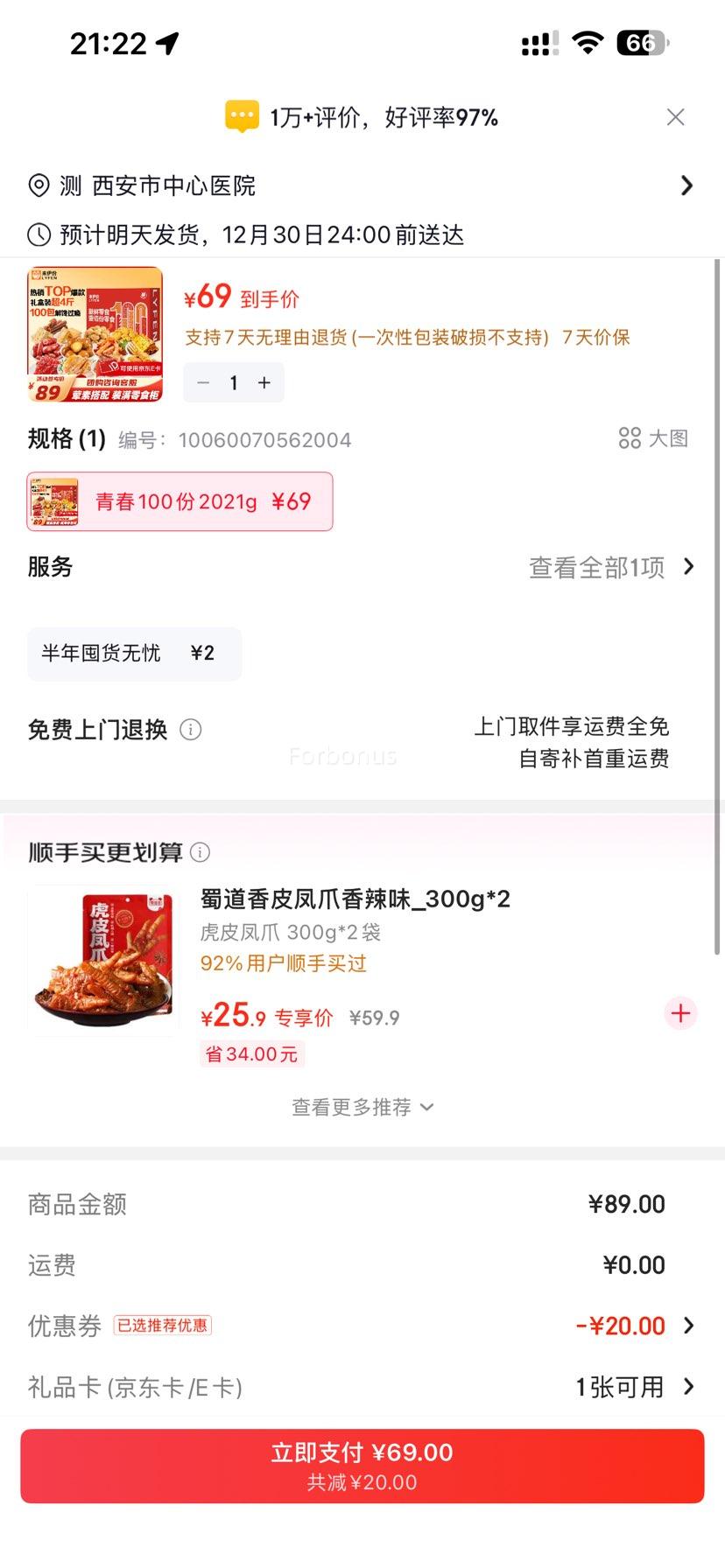 LYFEN/������ ��ʳ��� 2050g 1���Ż�֤��