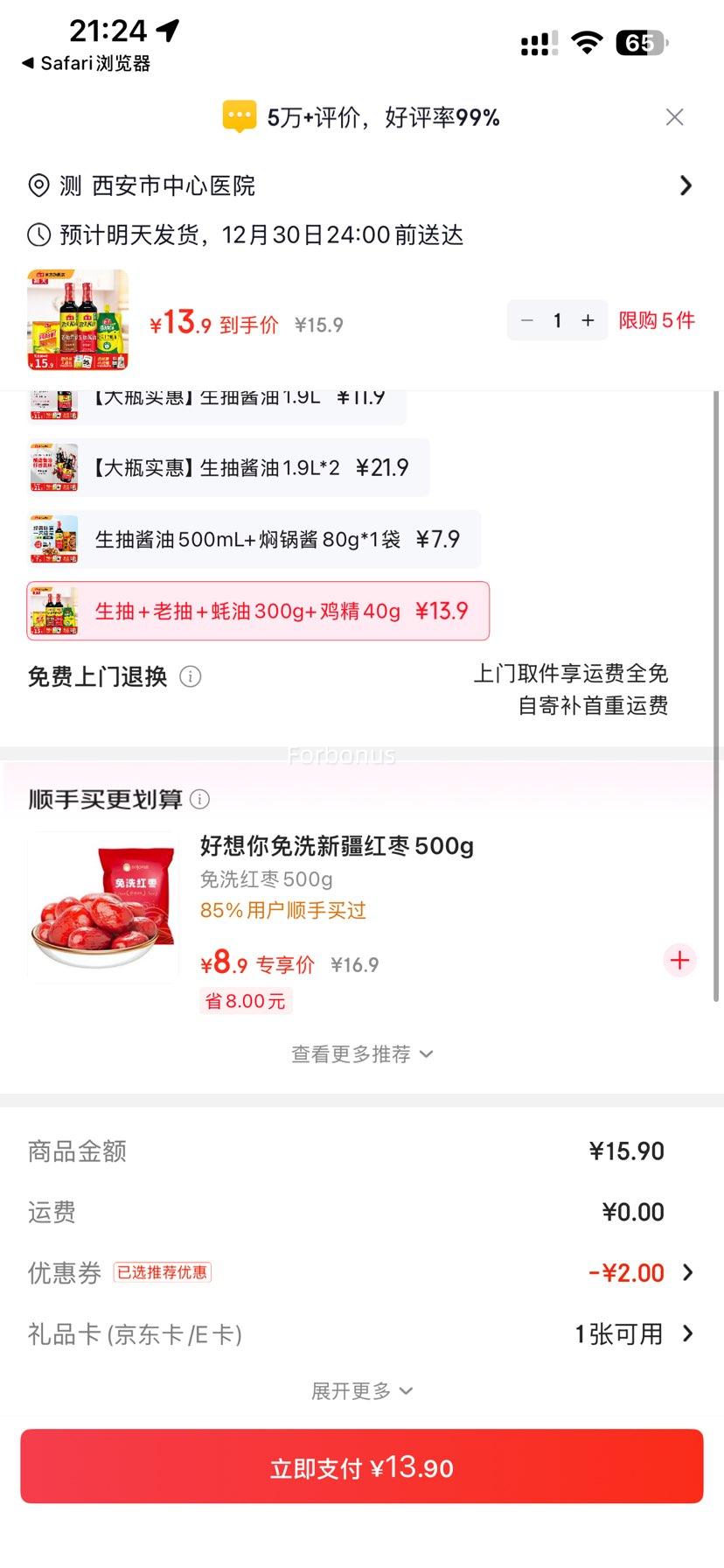 ���� ����+�ϳ�+���300g+����40g�Ż�֤��