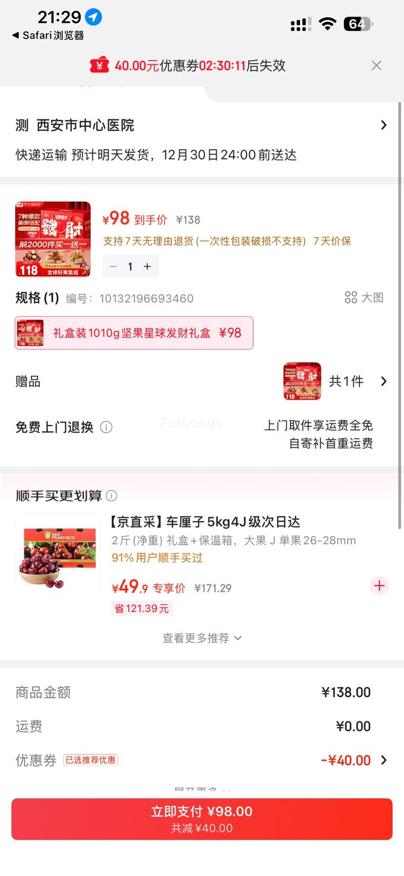 ��¡ ������򷢲���� 1010g ���װ �Ż�֤��