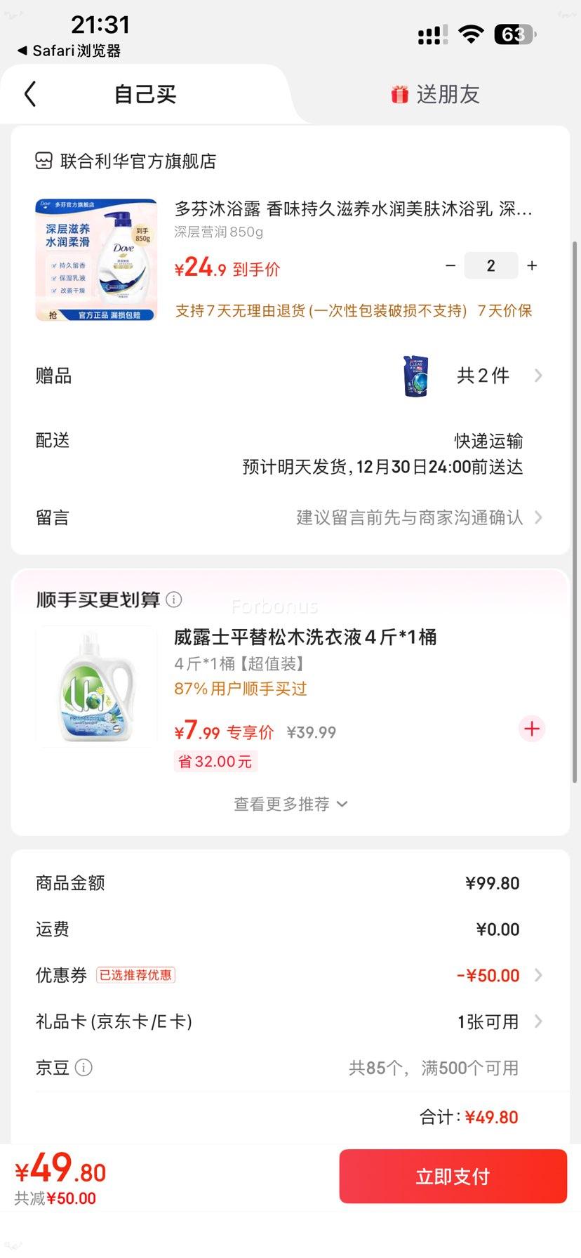 ��� ��ζ�־�����ˮ��������ԡ�� ���Ӫ��850g�Ż�֤��