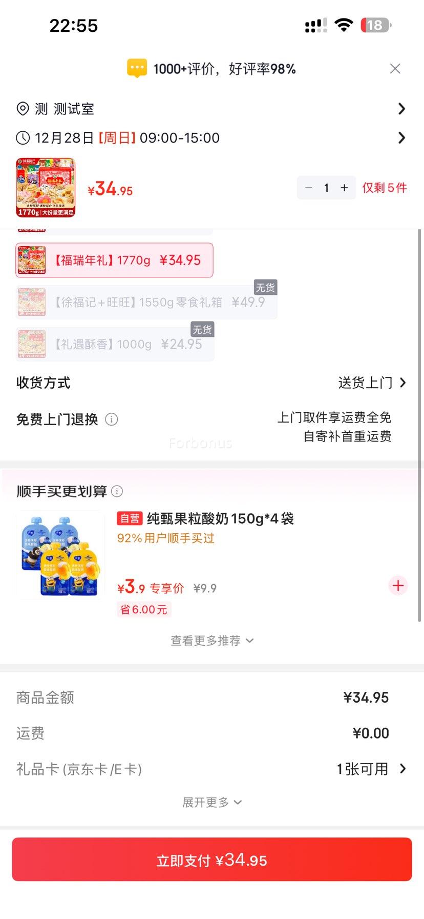 �츣�� ��ʳ������ 1770g�Ż�֤��