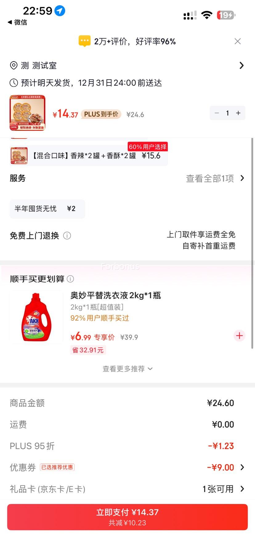 PLUS��Ա���ּ����� �ƻ����ͷ ���� 105g 4���Ż�֤��