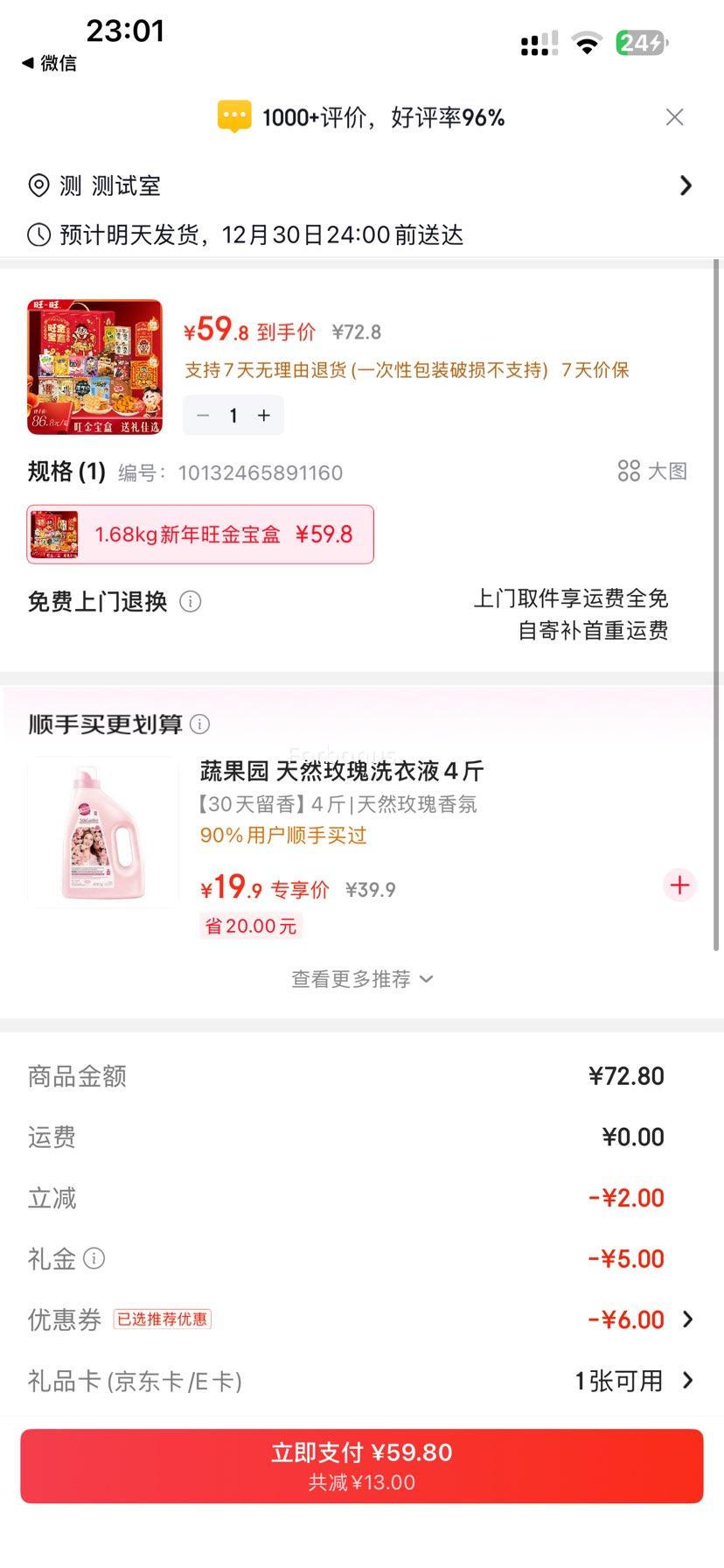 ���ڲ��������׵������� ���𱦺�1.68kg �����޶��������Ż�֤��