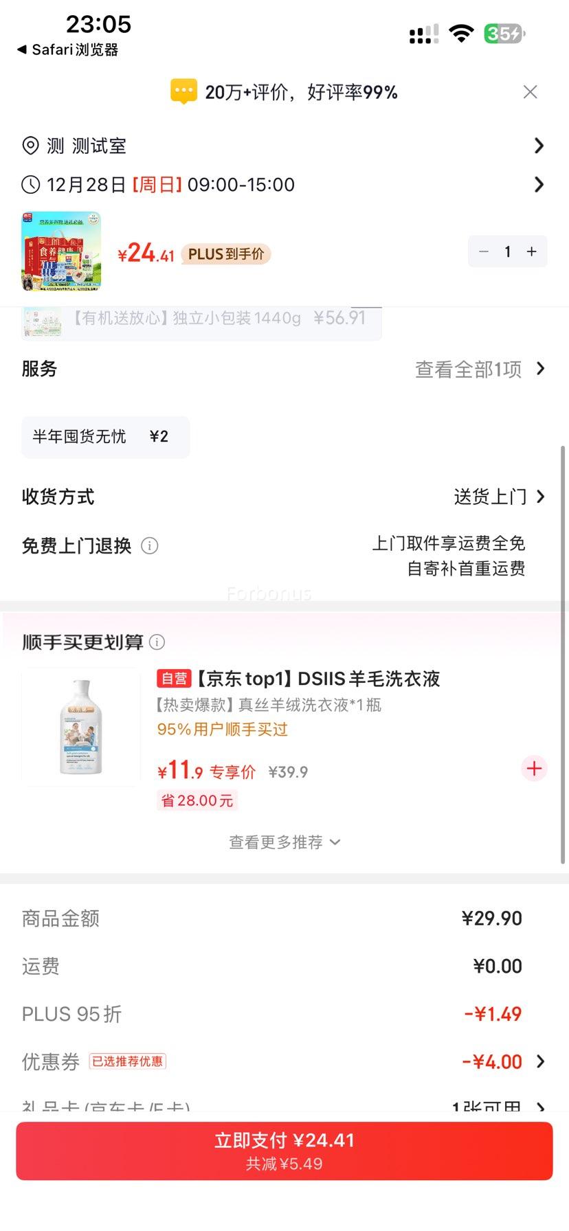 ���ڲ�����PLUS��Ա������ ����Ƭ�������� 1398g�Ż�֤��