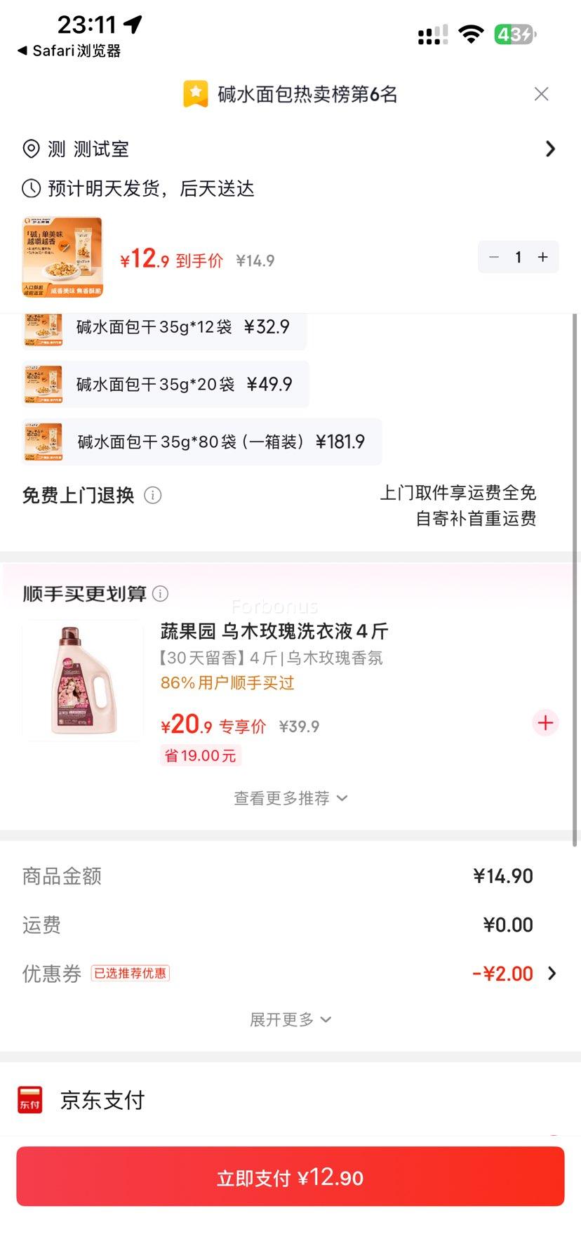 ���ϰ��� ��ˮ����� 35g*6���Ż�֤��