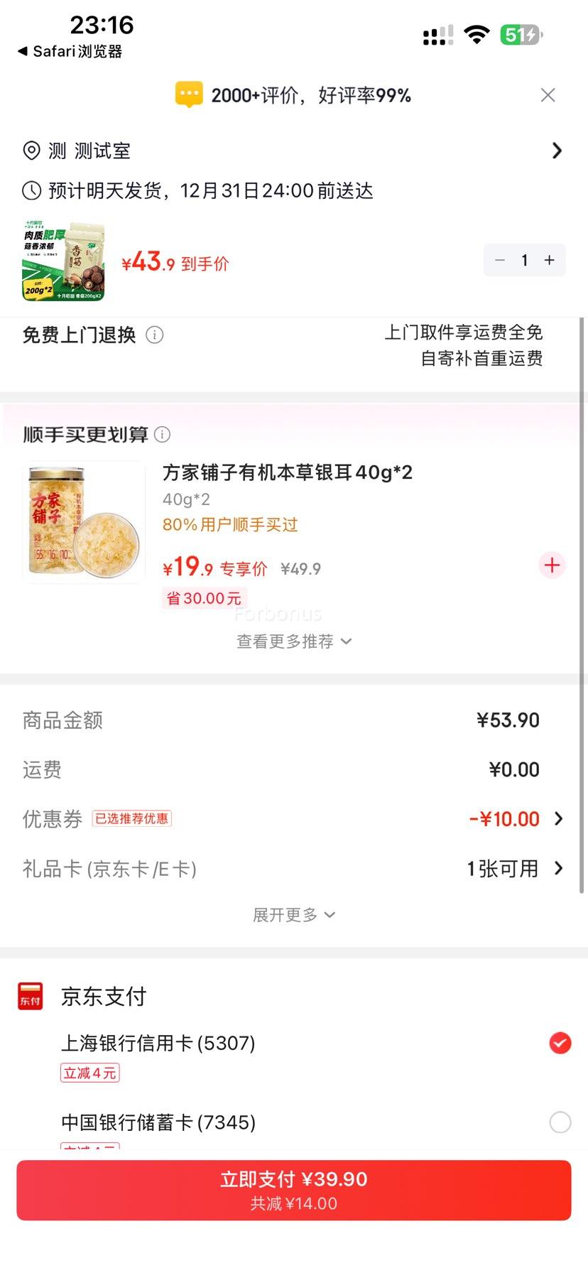 ���ڲ�����ʮ�µ��� ���㹽 200g*2���Ż�֤��