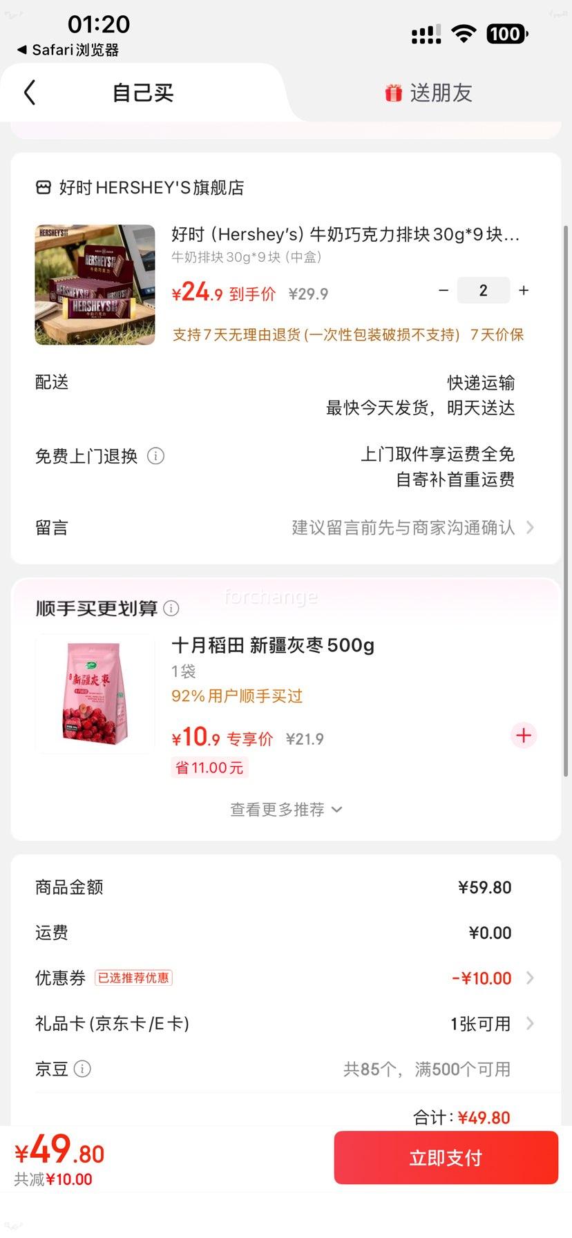 ��ʱ ţ���ɿ����ſ� 30g*9�� �к��Ż�֤��