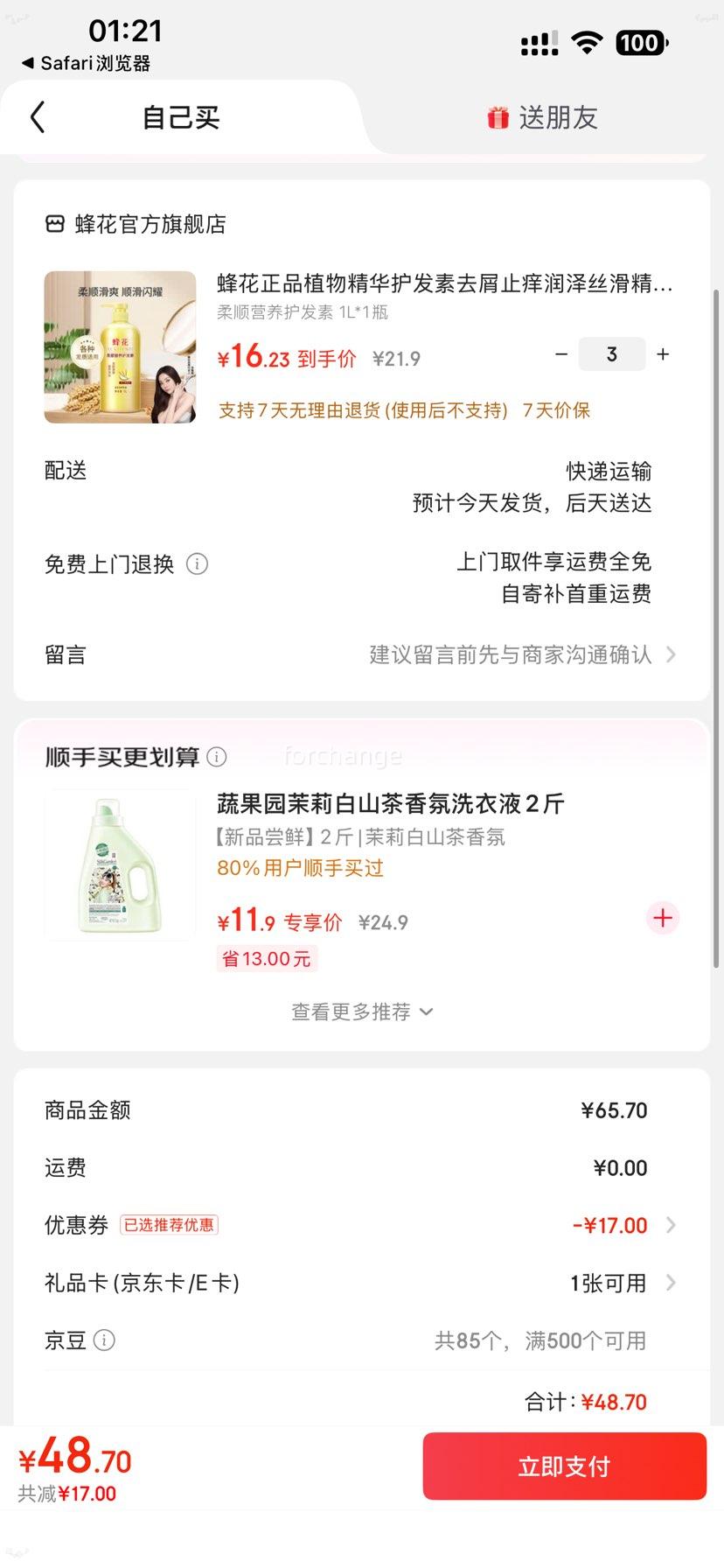 �仨 ֲ�ﾫ�������� �޹��ͷ�Ĥ 1L*1ƿ �Ż�֤��